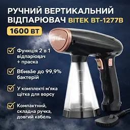 Ручний вертикальний відпарювач для одягу на 1600 Вт із резервуаром для води на 200 мл BITEK BT-1277B Чорний - мініатюра 2