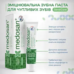 Зміцнювальна зубна паста Medosan SensiCare для чутливих зубів 40 мл - мініатюра 3