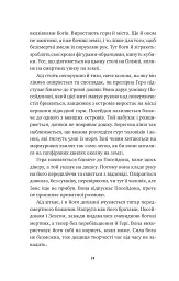 Безсмертні ігри - мініатюра 19
