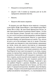 Смак. Мої історії про життя та їжу. Readeat limited edition - мініатюра 11