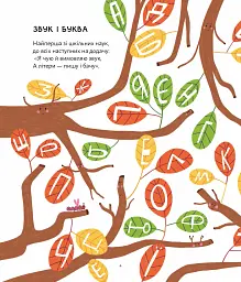 ПозаКЛАСНА українська. Вірші для дітей і дотепних учителів - Григорій Фалькович - мініатюра 2