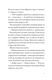 Солодкий дарунок Гемлі - мініатюра 8