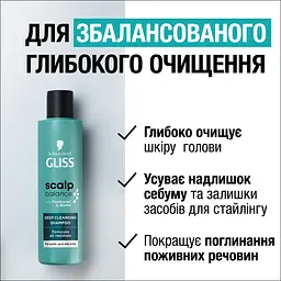 Шампунь Gliss Scalp Balance для глибокого очищення 200 мл - мініатюра 4