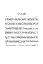 Барвінковий край - мініатюра 2