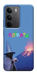 Чохол Demsky Байдуже для Realme C75