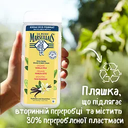 Гель для душу Le Petit Marseillais Ваніль 650 мл (3574661285979/3574661714776) - мініатюра 6