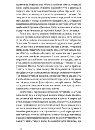Лебедина зграя - Василь Земляк - мініатюра 9