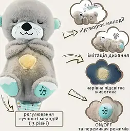 Дитяча м'яка іграшка нічник Видра обіймашка реалістично дихаюча і сопляча 3 режими 30см UKC 2118 сіра - мініатюра 3