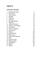 Смертні машини - Філіп Рів - мініатюра 3