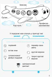Математика. Робочий зошит для 2 класу. У 4-х частинах. Частина 4 - Ольга Гісь - мініатюра 2
