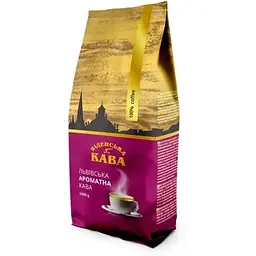 Кава в зернах "Львівська Ароматна" 1 кг