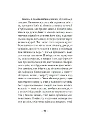 Серце мороку - Джозеф Конрад - мініатюра 15