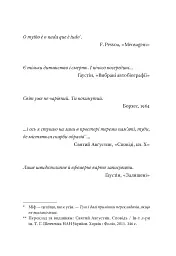 Фізика смутку - Ґеоргі Ґосподінов - мініатюра 4