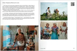 Ukraїner. Країна зсередини 2 - мініатюра 11