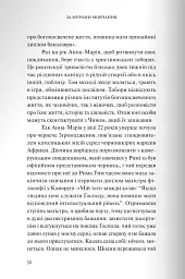 За мурами мовчання. Зловживання, насильство, розчарування у жіночих монастирях - мініатюра 9