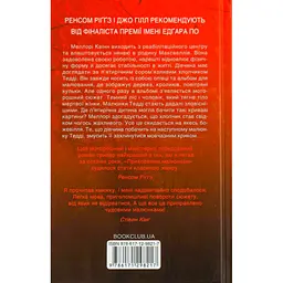 Книга Приховані малюнки - Джейсон Рекулак КСД (9786171298217) - мініатюра 3