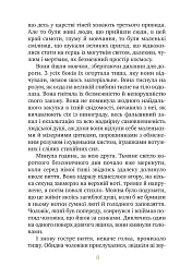 Біле ікло - мініатюра 5