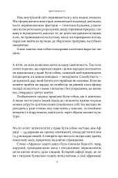 Африка — не країна. Розвінчуючи стереотипи про строкатий континент - мініатюра 6