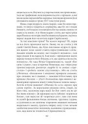 Культурологія - Дмитро Донцов - мініатюра 9