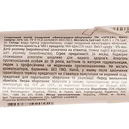 Бренді Spicer Виноград-яблуко 38% 0.05 л - мініатюра 4