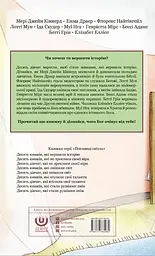 Десять дівчат, які вершили історію - мініатюра 2