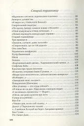 Триста поезій - Ліна Костенко - мініатюра 4