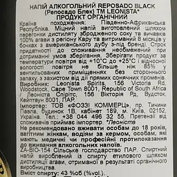 Текіла Leonista Reposado Black 43% 0.7 л - мініатюра 4