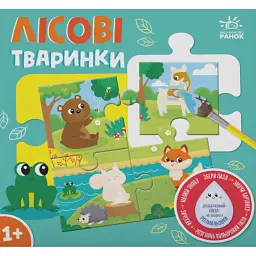 Багаторазова водна розмальовка - пазл. Лісові тваринки - Олександра Ярмоленко - мініатюра 1