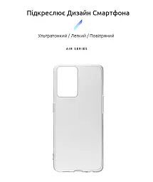 Чохол ArmorStandart Air для OPPO A57s 4G/A57 4G/A57e 4G/A77 4G/A77s 4G Clear - мініатюра 2