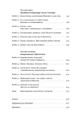 Переосмислення забутого ХХ століття - мініатюра 3