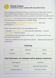 English Grammar Book. Рівні B1-B2 - Langlover - мініатюра 2