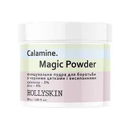Очищувальна пудра для вмивання Hollyskin Calamine Magic Powder 30 г
