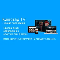 Київстар ТБ пакет "Преміум HD" на 1 місяць - промокод на 5 пристроїв - мініатюра 5