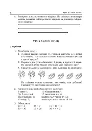 Математика. 2 клас. Дидактичний матеріал - мініатюра 12