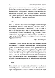 І тоді наш будинок став кораблем. Історії про емоційний спадок війни - мініатюра 11