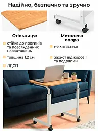 Столик для ноутбука прикроватный на колесах с регулировкой высоты 60x40 см /Клен, белый / клен (8315322735) - миниатюра 8