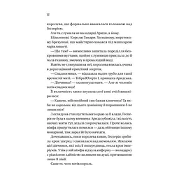Книга Корона брехні - Ебіґейл Овен Vivat (9786171706491) - мініатюра 5