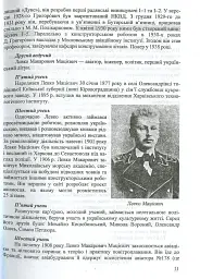 Фізика та астрономія в школі. Позакласні заходи. Частина 2 - Віра Шаромова - мініатюра 11
