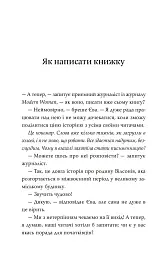Як воно? - Софі Кінселла - мініатюра 2