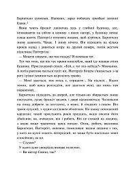 Детектив Адам Фоулі. Сподіваюсь померти. Книга 6 - Кара Хантер - мініатюра 8