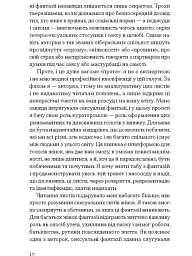 ХОЧУ. Анонімні листи - мініатюра 10