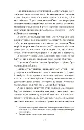 Озеро творення - мініатюра 6