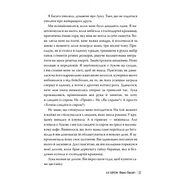 Ферма "Лавлайт". 1 - Б. К. Борісон Видавництво РМ (9786178603021) - мініатюра 5