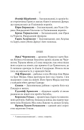 Лють Богів - мініатюра 8