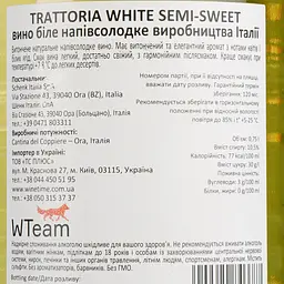 Вино Schenk Trattoria, біле, напівсолодке, 0,75 л - мініатюра 3