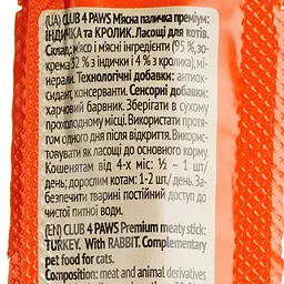 Ласощі для котів Club 4 Paws індичка та кролик 5 г (D5151101) - мініатюра 3