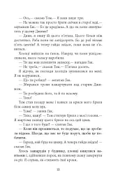 Джеймс - Персіваль Еверетт - мініатюра 10
