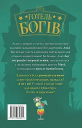 Готель богів. Вікінги у відпустці - мініатюра 2