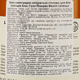 Вино Luis Felipe Edwards Gran Reserva Family Selection Sauvignon Blanc, біле, сухе, 0,75 л - мініатюра 3