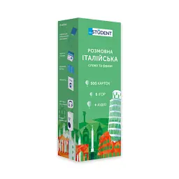 Італійська (500) розмовна - English Student